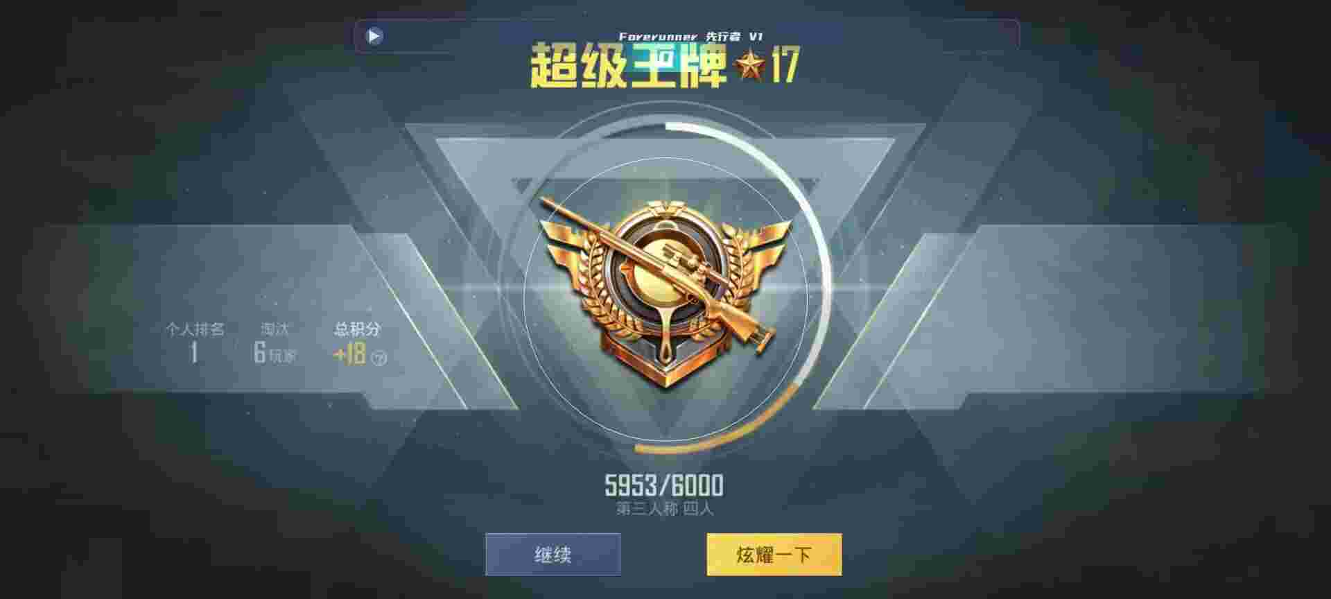 和平精英鸡腿辅助自瞄 - 和平精英如何观战透视辅助预览图
